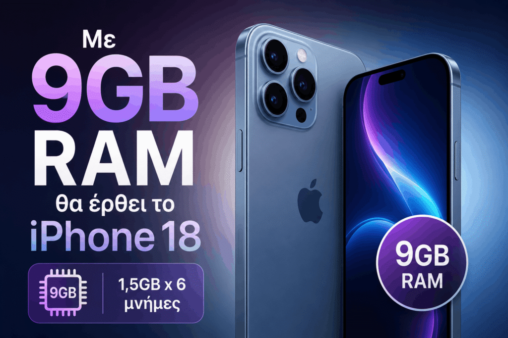 iphone 18 9 ram