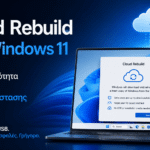 Cloud Rebuild στα Windows 11