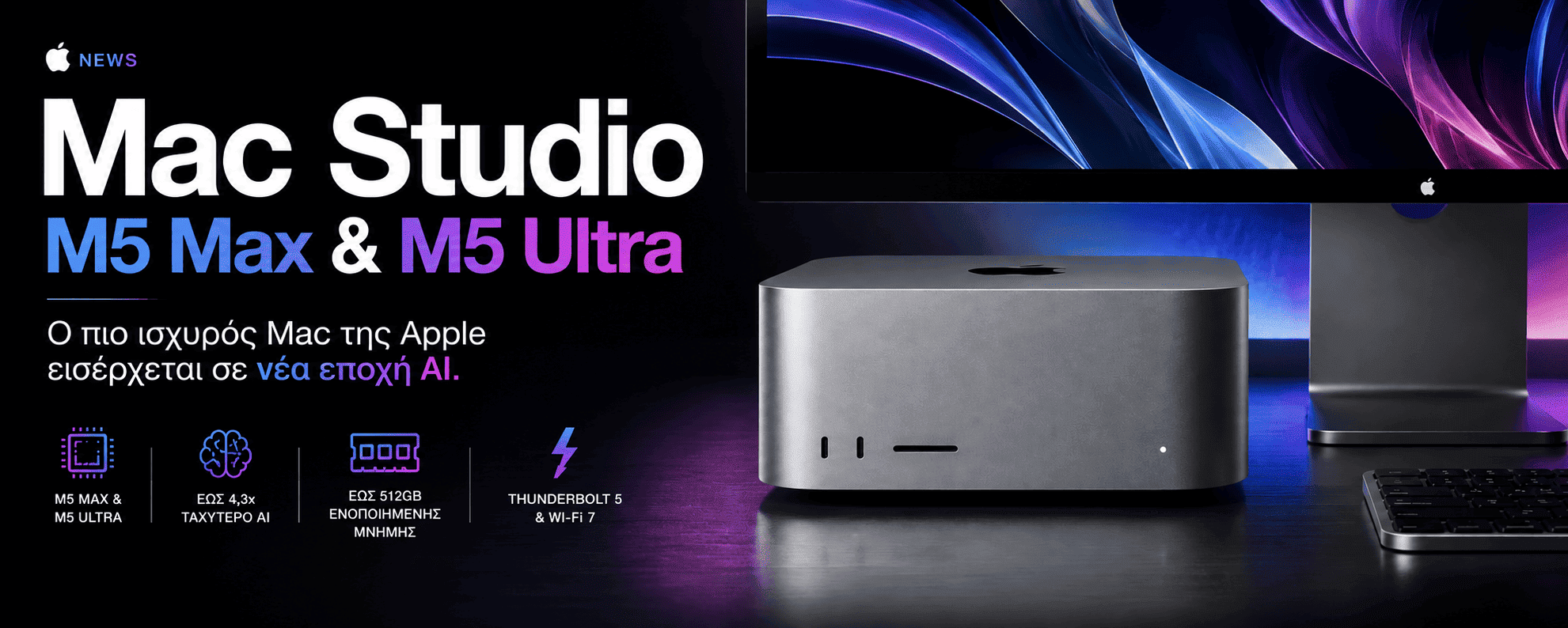 Apple Mac Studio Μ5